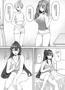 [Marialite] Suieibu no Kowai Senpai! 2 | The Swim Club's Scary Senpai! 2 [Chinese] [个人汉化]