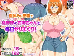 [Pixie Mint] Natsuyasumi ni Inaka de Itoko no Oneechan to Mainichi Yarimakuri!