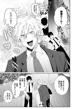 [10-jikan Suimin (nocori)] Shokuba no Ikemen Eigyou wa Risou no Kainushi-sama 4 Koibito Hen