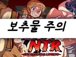 [Mizu] 아들♂ NTR ~ 친아버지에게 약물섹스를 당하는 불량 소년 | Musuko ♂ NTR ~Jippu ni Kimeseku Saremakuru Furyou Shounen~