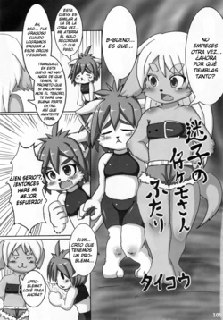 (C81) [Mayoineko (Taikou)] Maigo no 仔 Kemosan futari (Kemokko Lovers 2) [Spanish]