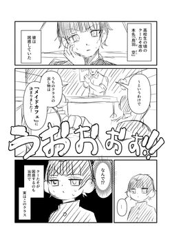 [Chanja Kojiki] Kuutaso Tanjou Hiwa