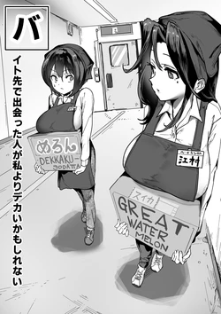 [Asanine Luno] Matome + Sabun Omake & Rough Manga