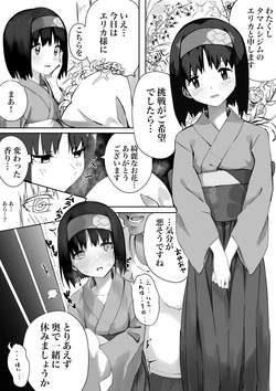 [Chiizu Ore] Erika-sama Manga (Pokémon)