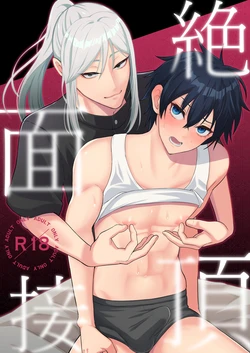 [Mono Ura] Zecchou Mensetsu