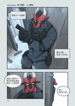 Reckless Raid 鲁莽突袭+ BONUS Package 奖励包- 工口译制Canyne Khai