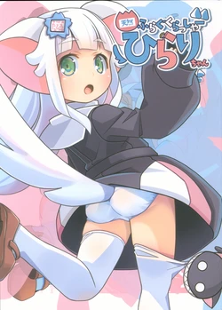 [Soko Soko Holiday (Various)] Tennen Flag Crusher Hirari-chan 2