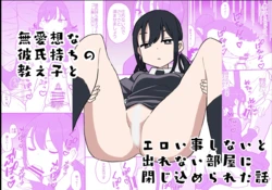 [Oroshi Ponzu] Buaisou na Kareshi Mochi no Oshiego to Eroi Koto Shinai to Derenai Heya ni Tojikomerareta Hanashi [Spanish] [Zimos]