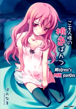 (C71) [Hannama (Soine, Inato Serere)] Goshujinsama no Momoiro Pantsu (Zero no Tsukaima) [Spanish] [Renasentista_313]