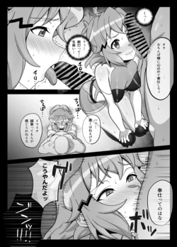 [Inai] Hibiki Irrumatio (Senki Zesshou Symphogear)