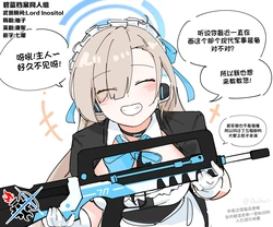 [FURU (Flukhan)] FAMAS (Blue Archive) [Chinese] [碧蓝档案同人组]