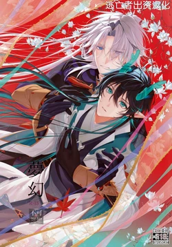 (CCTokyo150) [P.H.S (Matsuki)] Mugen (Honkai: Star Rail) [Chinese] [逃亡者×真不可视汉化组]