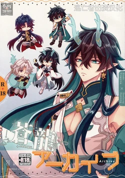 (TOKYO FES Oct.2023) [Fplus (Yamori)] Souryu Archive (Honkai: Star Rail) [Chinese] [逃亡者×真不可视汉化组]