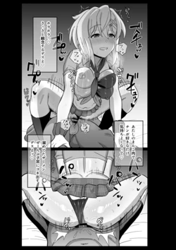 [Inai] AmeSch Kiri (Senki Zesshou Symphogear)