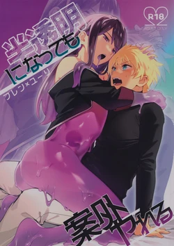 (Tales Link 27) [Masumasu Soul Gorilla (Masu Gigas)] Hantoumei  ni Natte mo Angai Yareru  (Tales of Vesperia)