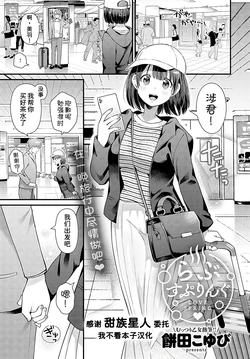 [Mochida Koyubi] LOVE SPRING (COMIC Anthurium 2023-12) [Chinese] [甜族星人x我不看本子汉化]  [Digital]