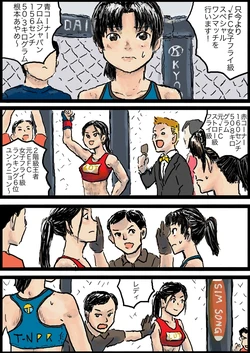 [Yutani] あやめ Vs ウニョン