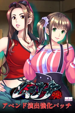 [TinkerBell] Mujina Append (2/2)