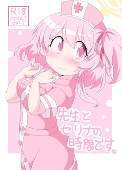 [Sonna Hi no Koto. (Ge-tsu)] Sensei to Serina no Jikan desu.  (Blue Archive) [Digital]