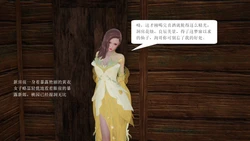 李洵淫辱陆雪琪