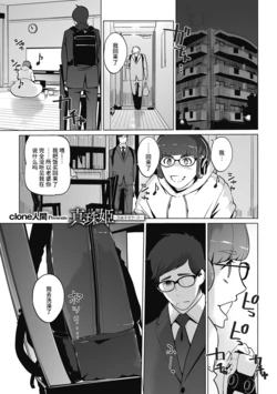 [Clone Ningen] Shinjuhime ~Mayuko no Case~ (Himitsu) [Chinese] [不咕鸟汉化组] [Digital]