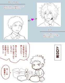 [Tamahiro] Randoseru to Recorder