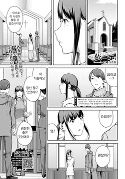 [Iwasaki Yuuki] Yoriko 3 | 요리코 3 (COMIC BAVEL 2023-10) [Korean] [Digital]