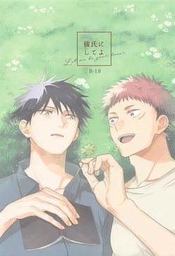 (Irozuita Megumi no Hibi JB2023) [KEZURIBUSHI (OKAKA)] Kareshi ni Shite yo - Let me be your lover (Jujutsu Kaisen)