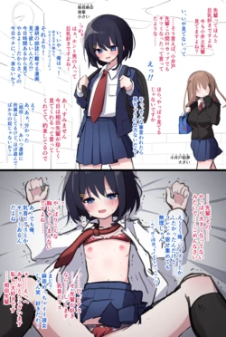 [うさぎ兎さめ] 可愛がってた後輩が、乳首ピアス開けられてた