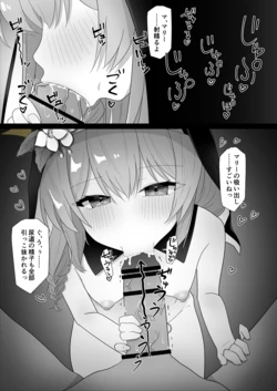 [Usagi Tosame] Okuchi Gohoushi Mari to Mite shimatta Yuuka (Blue Archive)