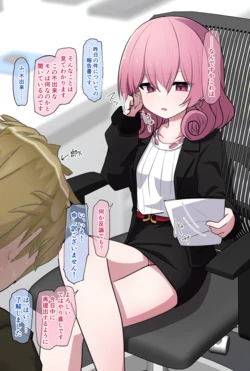 [Usagi Tosame] Ohiru wa Cool na Joushi na Neneka-san (Princess Connect! Re:Dive)
