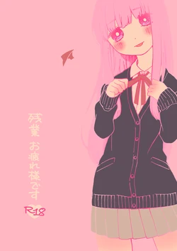 [Asagisuisen] [WEB Sairoku] Tanatana Hon 'Zangyou Otsukaresamadesu'