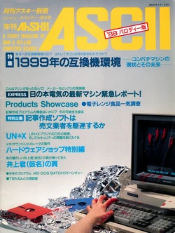 Annual AhSKI! Vol. 8 (1988)