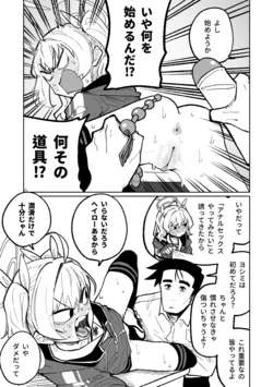 [Asahina Yoshitosi] Koumon Hiroge Shujutsu (Blue Archive)