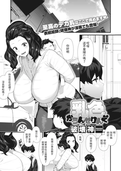 manga-image-1