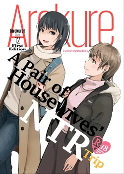 [Arakureta Monotachi (Arakure)] Hitodzuma futari NTR no tabi [Spanish] [D-TRAD] [Digital]