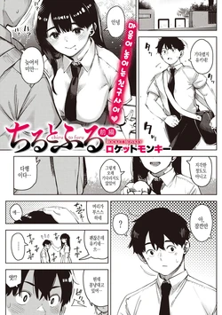 [Rocket Monkey] Chiru to Furu 01~03 | 지고 내리는 01~03 [Korean]