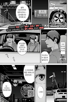 [Iwasaki Yuuki] Yoriko 4 | 요리코 4 (COMIC BAVEL 2024-02) [Korean] [Digital]