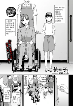 [Iwasaki Yuuki] Yoriko 05 | 요리코 05 (COMIC BAVEL 2024-05) [Korean] [Digital]