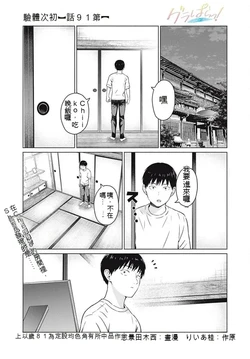 [KATSURA Airi] Gura Para! ch 19-37 Chinese 19-37话 机翻汉化