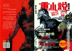 Hardcore Novel Vol. 1 (October 2009)