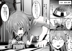 [Yoshimoto] Ooishi Izumi no Shuujin Seikatsu (THE IDOLM@STER CINDERELLA GIRLS)