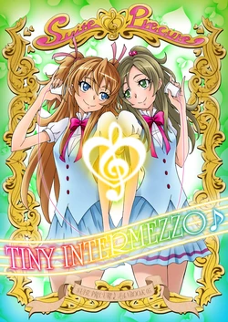 [Eunospress (Eunos)] TINY INTERMEZZO♪ (Suite PreCure) [Digital]