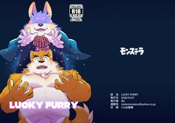 [Monstera (Mato)] LUCKY FURRY [Digital]