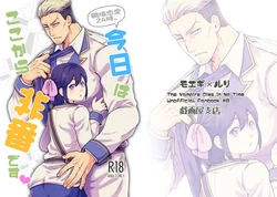 [Giga-ya Shiten (Giga)] Shokuba Renai 24-ji.  Kyou wa Koko kara Hiban desu  (Kyuuketsuki Sugu Shinu) [Digital]