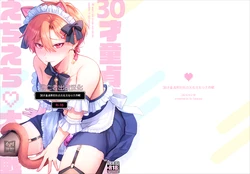 [Sokkou no Unagi (Sakanaya)] 30sai Doutei Hishojo  no Ecchi Ecchi  Daisakusen - 30 years old virgin non-virgin naughty big strategy [Chinese] [逃亡者×真不可视汉化组] [Digital]
