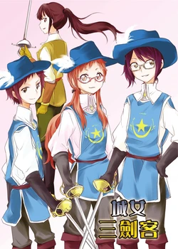 [N.D.S.L.(D.S.)]城女三劍客(屋上の百合霊さん)