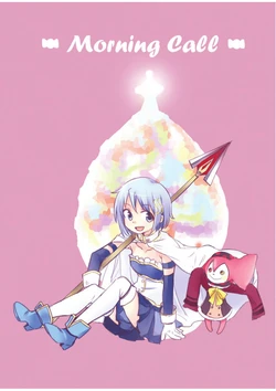 [N.D.S.L. (D.S.)] Morning Call (Puella Magi Madoka Magica) [Chinese] [Digital]