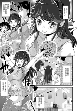 [Minority] Seisokei Bitch Otosareru (COMIC Orga Vol. 08) [Chinese]