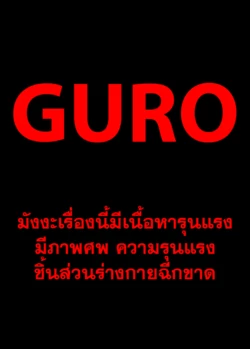[Kubikiri] Hoankan Rindou to Satsujinki [Thai ภาษาไทย]